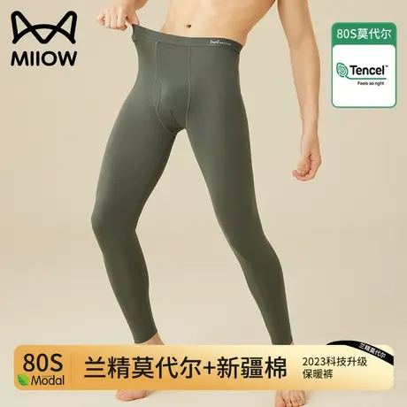 猫人秋裤男士薄款棉衬裤薄款秋冬打底衬裤紧身保暖大码莫代尔男裤图片