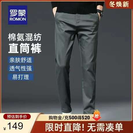 罗蒙男士商务百搭休闲裤2023秋季新款时尚简约工装裤中青年长裤子商品大图