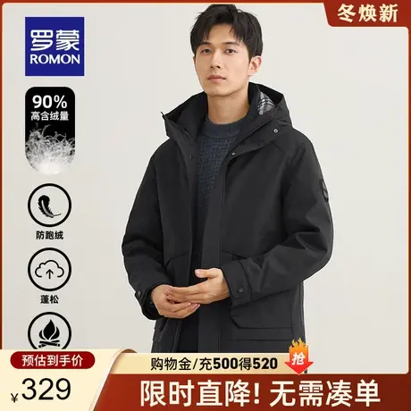 【直降】罗蒙男士羽绒服2023秋季时尚休闲连帽上衣百搭保暖外套男商品大图