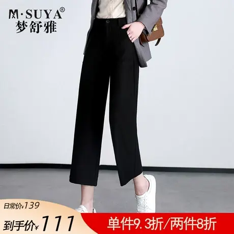 梦舒雅黑色阔腿裤女高腰2022年新款春夏垂感薄款九分休闲宽松小个图片