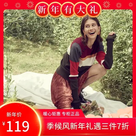 季候风直销处理新款通勤修身圆领拼接条纹撞色长袖毛衣6804TA326图片