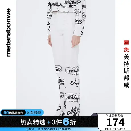 美特斯邦威女士多口袋长裤春夏季斜纹棉潮流微喇印花长裤商品大图