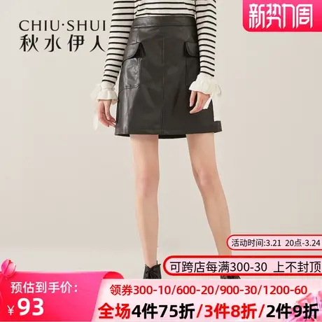 秋水伊人春秋女士皮裙半身裙短裙高腰I2478图片