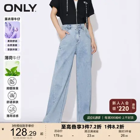 【上新】ONLY奥莱夏季薰衣草抑菌高腰显瘦阔腿直筒牛仔裤女商品大图