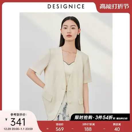 迪赛尼斯短袖西服夏季通勤风轻熟杏色薄款垂感西装外套女商品大图