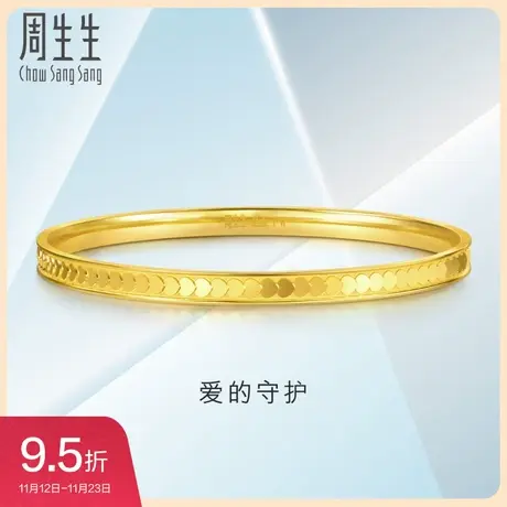 周生生爱的守护黄金手镯足金亮镜金 心形鳞片金镯子93334K图片