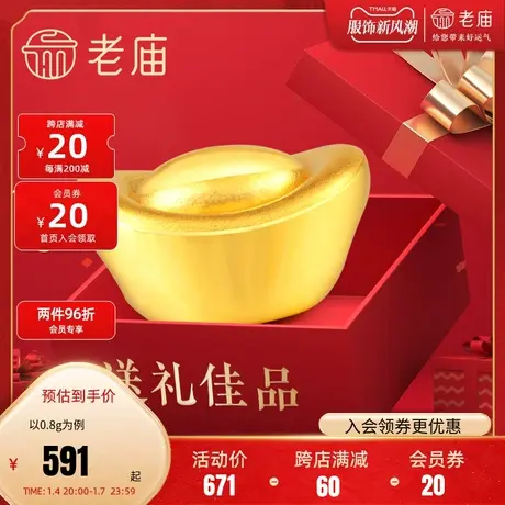 老庙黄金足金串珠小金元宝路路通手串赠手绳硬金送礼官方旗舰店商品大图