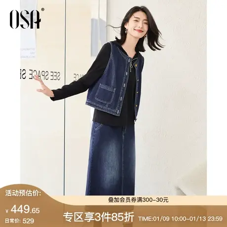 OSA欧莎休闲牛仔裙三件套女春装2024年新款T恤马甲背心半身裙套装图片