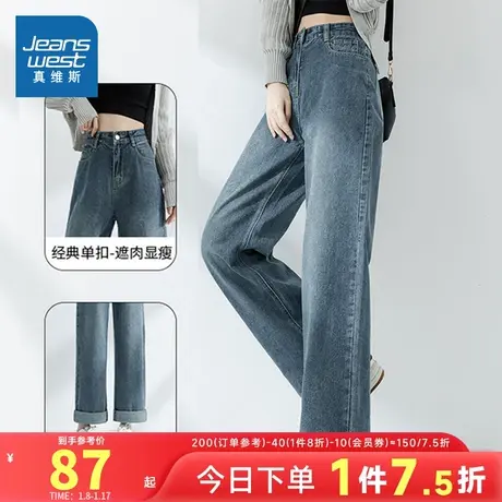 KC真维斯女装裤子 2024秋季新款 时尚休闲牛仔裤宽松阔腿潮流长裤图片