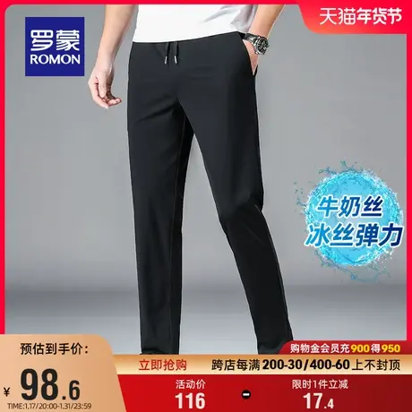 【牛奶丝+冰丝高弹】罗蒙男士凉感休闲裤2024夏季薄款速干直筒裤商品大图