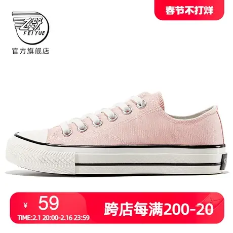 feiyue/飞跃帆布鞋女鞋2025春季基础款经典休闲鞋百搭低帮板鞋135商品大图