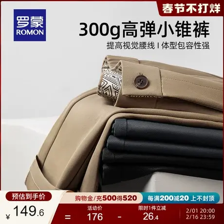 罗蒙男士休闲裤2024春季新款高弹工装锥形裤易打理直筒修身裤子男图片