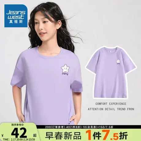 KC真维斯2024夏季新款 圆领简约可爱小星图案印花短袖女款T恤商品大图