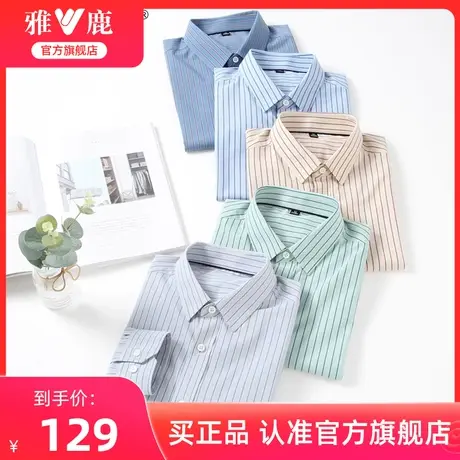 雅鹿男士长袖衬衫2024春季新款时尚百搭条纹上衣抗皱易打理衬衣男商品大图