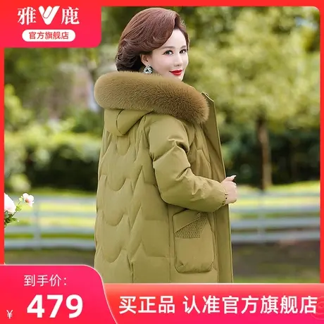 雅鹿中老年妈妈冬季羽绒服2024新款纯色狐狸毛领保暖鸭绒外套女装图片
