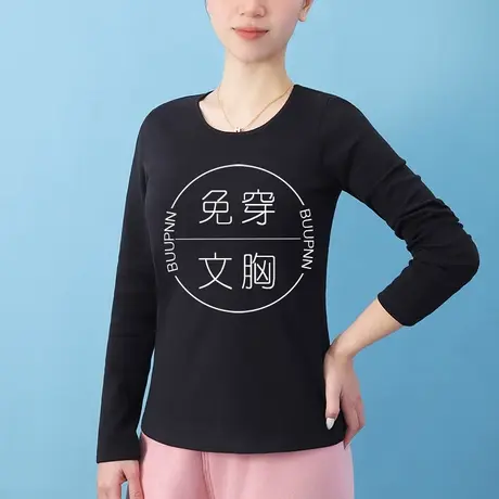 免穿文胸长袖内搭打底衫秋冬带胸垫家居服上衣图片