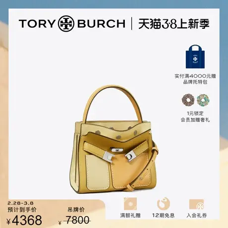 【限时折扣】TORY BURCH 汤丽柏琦LEE RADZIWILL迷你双层包149023商品大图