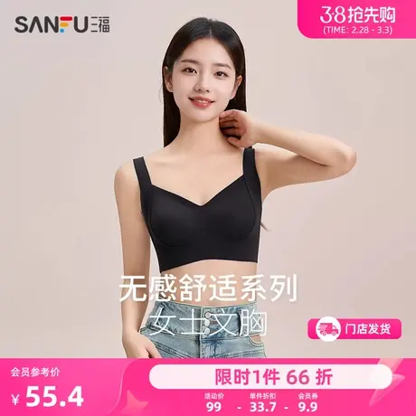 三福 中薄B杯无钢圈聚拢文胸 无感强侧收温暖磨毛内衣女477904商品大图