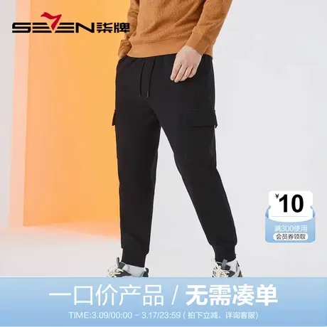 【清仓】柒牌卫裤男秋季时尚潮流青年提花满印黑色束脚工装长裤子商品大图