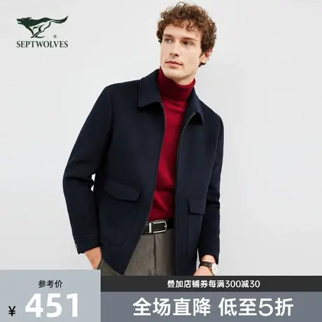 七匹狼狼族生活翻领夹克高档男装秋冬休闲保暖品质干部羊毛呢外套商品大图