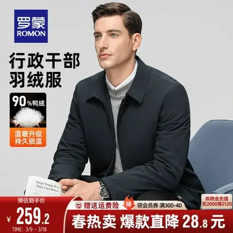 【90鸭绒】罗蒙短款羽绒服男士2023冬季中老年休闲翻领干部装外套商品大图