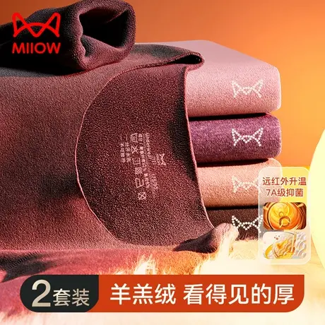 猫人无痕男士保暖内衣加绒德加厚发热羊羔绒打底内穿秋裤衣套装冬图片