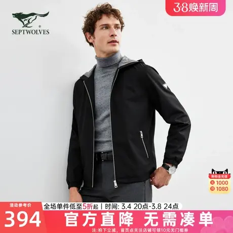 七匹狼夹克2024秋季新款男士外套舒适连帽夹克休闲户外时尚男装潮图片