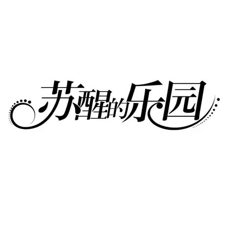 时尚气质方领碎花连衣裙2022年春季新款女士减龄修身中长款显瘦裙图片