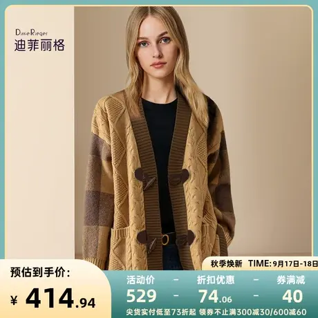 迪菲丽格牛角扣慵懒风毛衣外套秋冬季2023新款女装麻花厚针织开衫图片