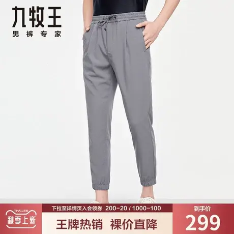 【时尚锥形】九牧王男装弹力休闲裤夏季高弹舒适束脚休闲便装裤商品大图