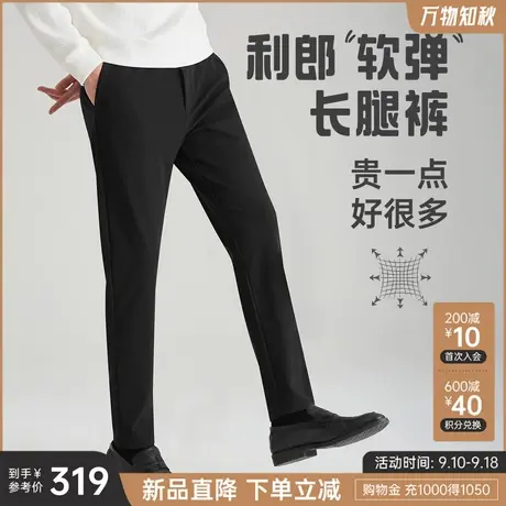 【松紧腰】利郎轻运动休闲裤男士2023秋季商务休闲弹力抽绳裤子图片