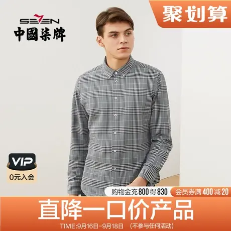 【四面弹】柒牌清仓长袖衬衫男秋冬商务休闲撞色翻领格纹开衫上衣商品大图
