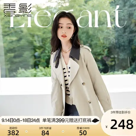 香影2023秋装新款米色小个子外套英伦风休闲双排扣中长风衣女春秋图片