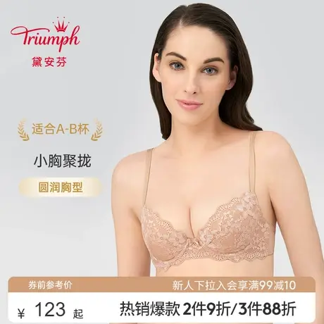 Triumph/黛安芬秋冬薄款性感蕾丝舒适小胸聚拢文胸内衣女H16-089商品大图