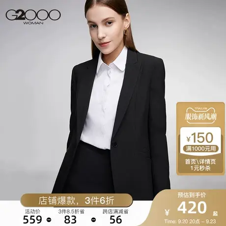 G2000女装秋冬新品正装西装一粒扣商务休闲帅气西服外套图片