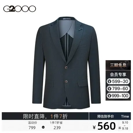 G2000男装 商场同款格子面料时尚剪裁秋季新款商务通勤西装西服图片
