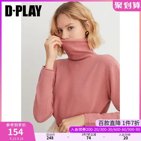 DPLAY德帕拉秋装季新灰粉色堆堆领修身显瘦针织打底衫气质上衣商品大图