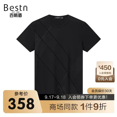 【商场同款】百斯盾男装短袖T恤夏季新款圆领短袖T恤KR2B01124图片