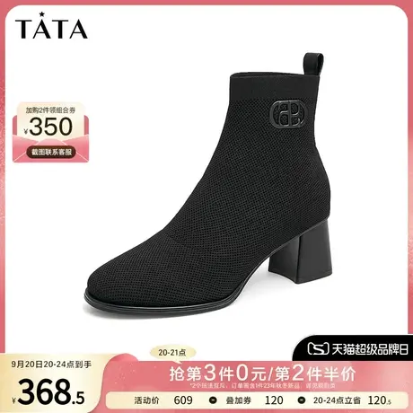 Tata他她高跟弹力瘦瘦及踝靴女简约通勤粗跟小短靴秋冬季UAYA1DD2图片