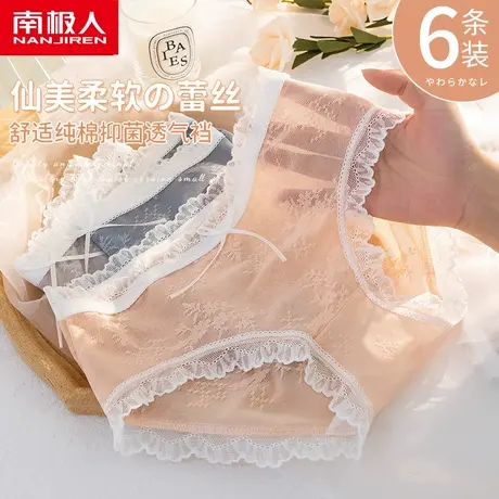 南极人蕾丝内裤女纯棉抗菌裆夏季中腰无痕少女风性感薄款三角短裤商品大图