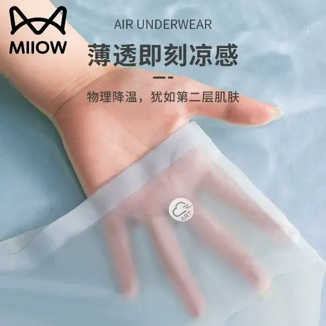 猫人内裤冰丝款女无痕超薄裸感纯棉5A抗菌裆透气健身运动三角裤夏商品大图
