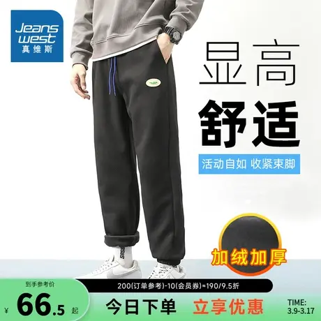 E8真维斯男装直筒保暖休闲裤 冬季 潮流时尚束脚加绒卫裤商品大图