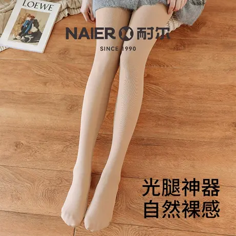 耐尔光腿神器女春秋季防走光连裤袜不掉档肉色裸感自然肤色打底裤商品大图
