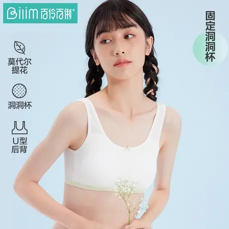 百伶百俐运动内衣女防震跑步初中高中生学生薄款青春期少女文胸罩商品大图