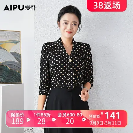 爱朴大码女装胖mm春季新款减龄气质舒适通勤休闲高端轻奢衬衫上衣图片
