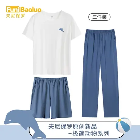 【极简动物】睡衣男夏季短袖长裤三件套青年薄款可外穿休闲家居服商品大图