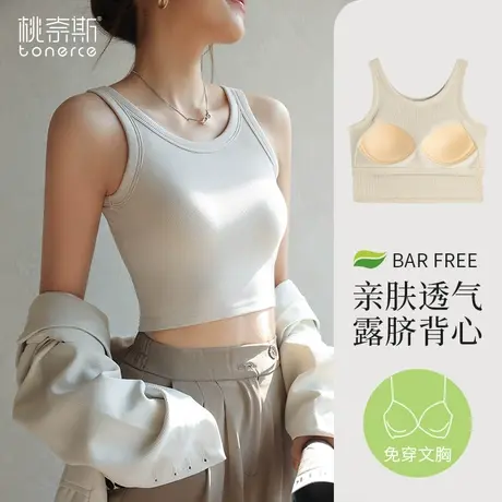 吊带小背心女带胸垫一体夏法式别致西装内搭美背文胸打底短款上衣商品大图