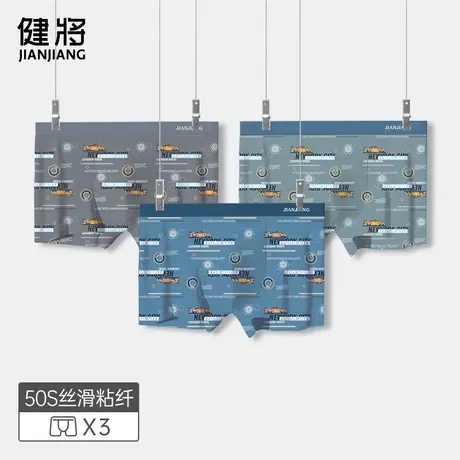 健将内裤男冰丝感四角裤无痕抗菌青少年运动透气男款平角裤头男士图片