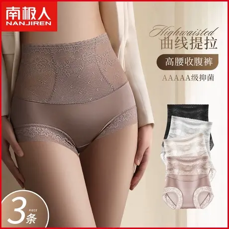 南极人内裤女士聚乳酸抗菌裆透气高腰收腹性感蕾丝少女三角短裤衩商品大图