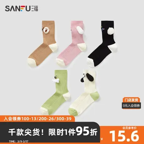 三福 女短筒袜单双装 甜美日系夸张装饰精梳棉女袜子826766商品大图